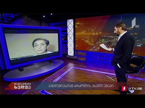 ხათუნა ზახაშვილი „თავისუფალ ხედვაში“